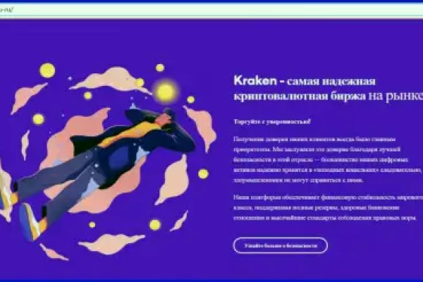 Тор для кракена