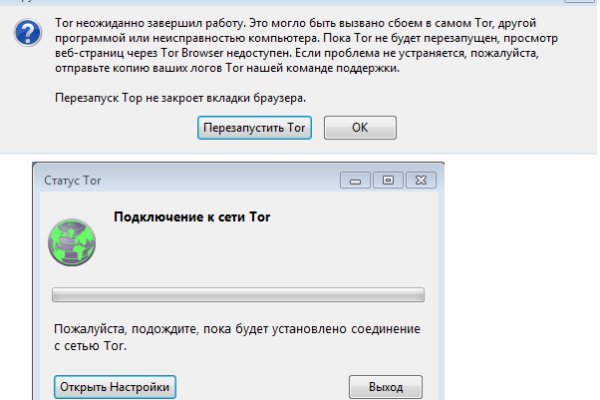 Кракен даркнет не работает