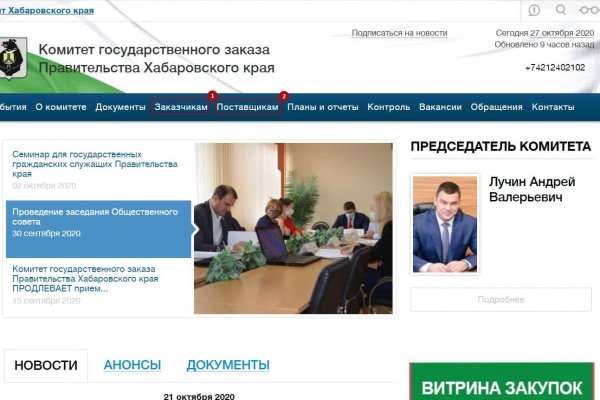 Не работает сайт kraken