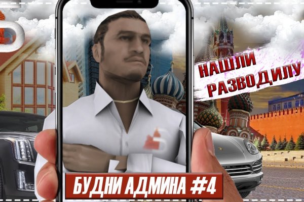 Зайти на сайт кракен